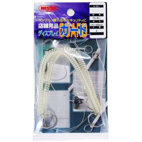 ニッサチェイン　ディスプレイガード　Ｓ‐３２１　カールＣ２本入