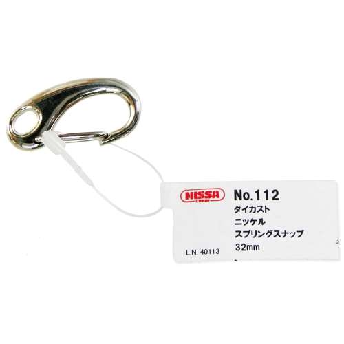 ニッサチェイン　スプリングスナップ　ＮＯ．１１２　３２ｍｍ