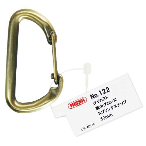 ニッサチェイン　スプリングスナップ　ＮＯ．１２２　シンチュウＢ５３