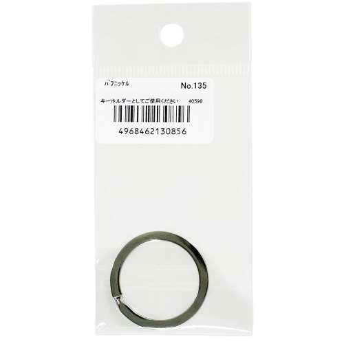 ニッサチェイン　平キーリング２５ＭＭ　ＮＯ１３５　ハブニッケル