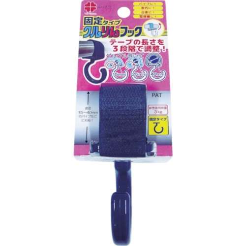 ニッサチェイン　クルりんフック　紺色　固定タイプ　１５～４０ｍｍ用 A1022