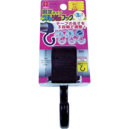 ニッサチェイン　クルりんフック　黒色　固定タイプ　１５～４０ｍｍ用 A1023