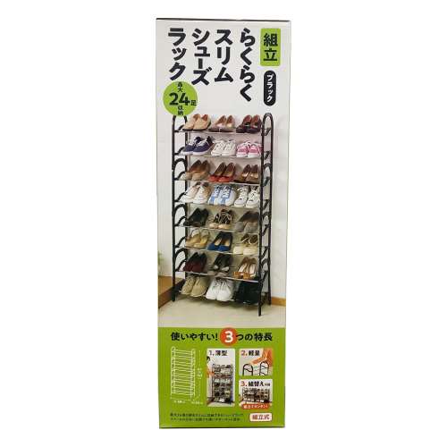 【アウトレット】スリムシューズラック　組立らくらく　ブラック