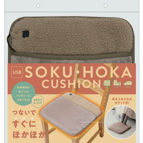 コジット　ＵＳＢソクホカクッション　４０×４０×４ｃｍ