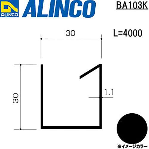 アルインコ　アルミ母屋　ＢＡ１０３Ｋ　３０×３０×１．１ｔ　ブラック　４Ｍ