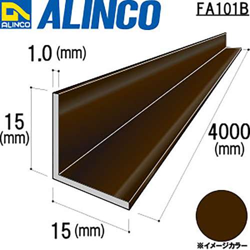 アルインコ　アルミアングル　ＦＡ１０１Ｂ１５×１５×１．０ｔ　ブロンズ　４Ｍ