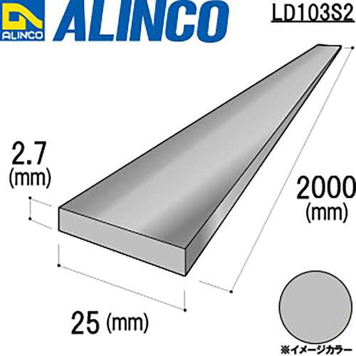 アルインコ　アルミフラットバー　ＬＤ１０３Ｓ２　２５×１．５ｔ　シルバークリアーなし　２Ｍ