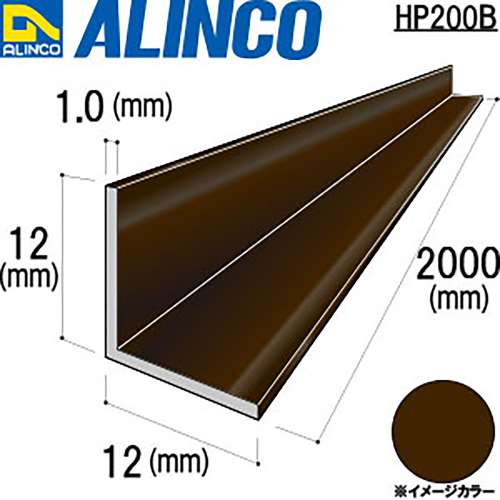 アルインコ　アルミ等辺アングル　ＨＰ２００Ｂ　１２×１２×１．０ｔ　ブロンズ　２Ｍ
