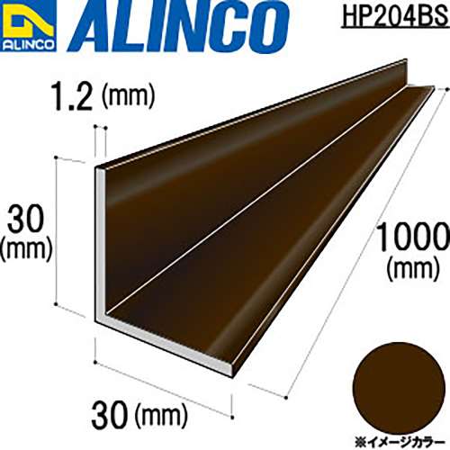 アルインコ　アルミ等辺アングル　ＨＰ２０４ＢＳ　３０×３０×１．２ｔ　ブロンズ　１Ｍ