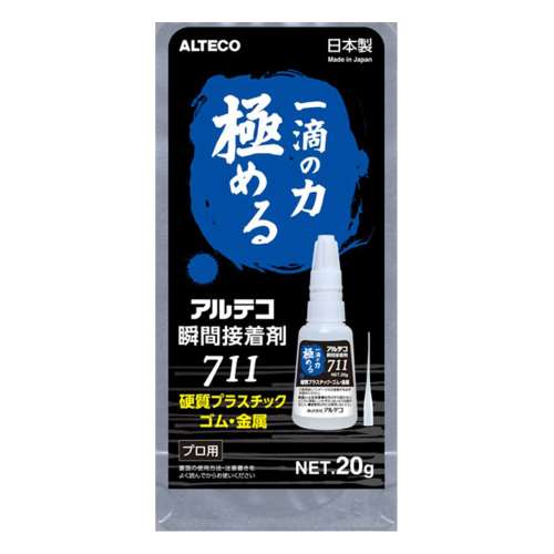 アルテコ　瞬間接着剤　７１１　硬質プラスチック・ゴム・金属用　２０ｇ