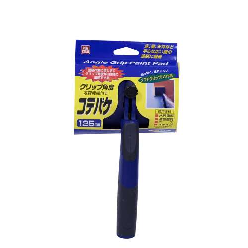アサヒペン(Asahipen) ＰＣ可変タイプ　コテバケ　１２５ＭＭ　ＫＡＪ‐１２５