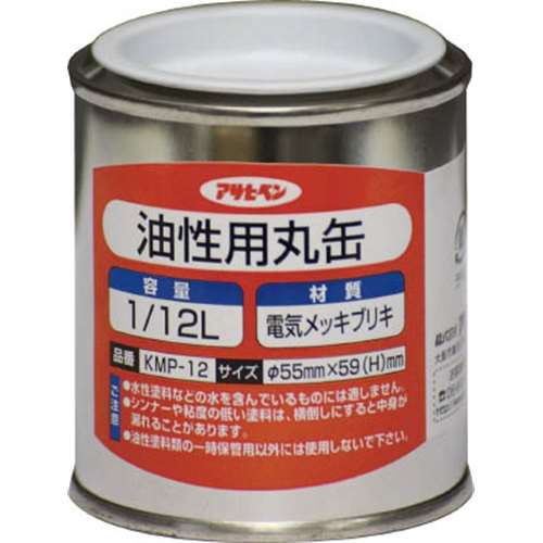 アサヒペン(Asahipen) 油性用丸缶１／１２Ｌ222756