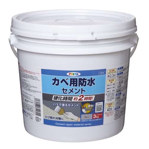 カベ用防水セメント　3ｋｇ