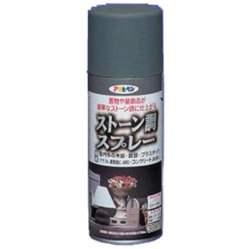 アサヒペン(Asahipen) ストーン調スプレー　ブラックストーン　３００ｍｌ