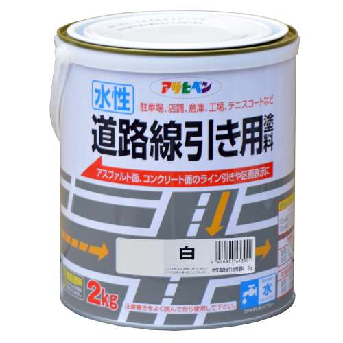 アサヒペン(Asahipen) 水性道路線引き用塗料　２ＫＧ　白