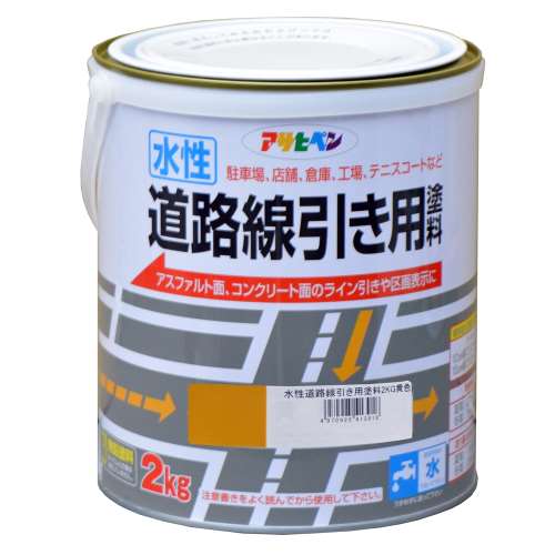 アサヒペン(Asahipen) 水性道路線引き用塗料　２ＫＧ　黄色