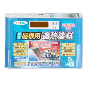 アサヒペン(Asahipen) 水性屋根用遮熱塗料　こげ茶　５Ｌ