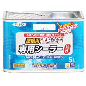 アサヒペン(Asahipen) 屋根用遮熱塗料専用シーラー　５Ｌ