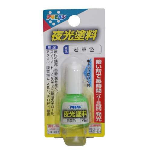 アサヒペン(Asahipen) 夜光塗料　４ＭＬ　若草色