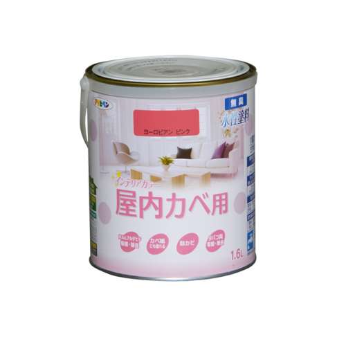 アサヒペン(Asahipen) ＮＥＷ水性インテリアカラー屋内カベ　１．６Ｌ　ヨーロピアンピンク