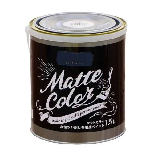 アサヒペン　水性ツヤ消し多用途ペイントマットカラー　1.5L　ミッドナイトブルー