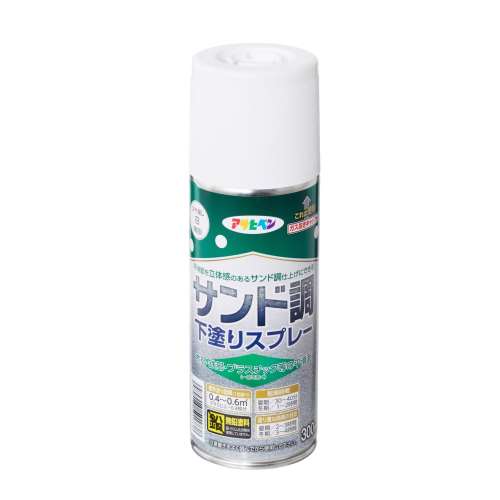 サンド調下塗りスプレー　つや消し白　300ｍｌ