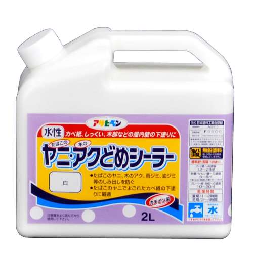 アサヒペン(Asahipen) ヤニアクどめシーラー　２Ｌ