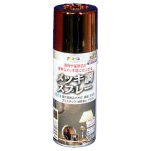 アサヒペン(Asahipen) メッキ調スプレー　真ちゅう色　３００ｍｌ