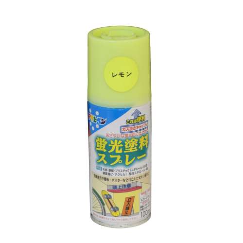 アサヒペン(Asahipen) 蛍光塗料スプレー　１００ＭＬ　レモン