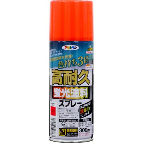 高耐久蛍光塗料スプレー　レッド　300ｍｌ