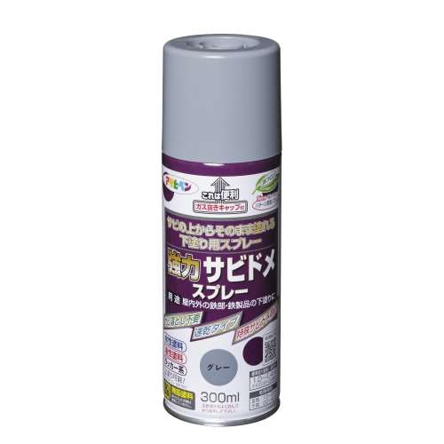 強力サビドメスプレー　グレー　300ｍｌ