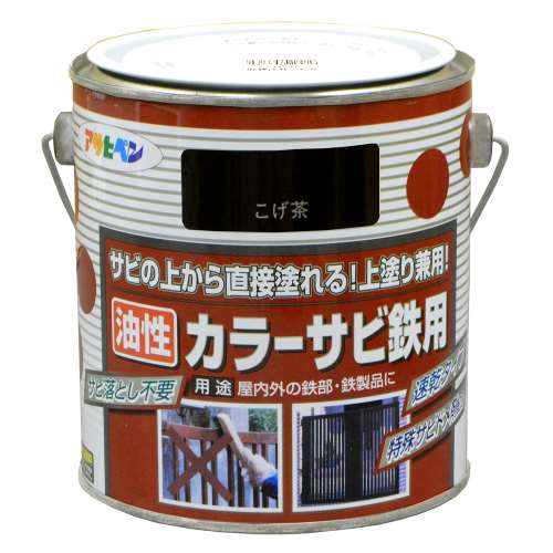 アサヒペン(Asahipen) カラーサビ鉄用　０．７Ｌ　こげ茶