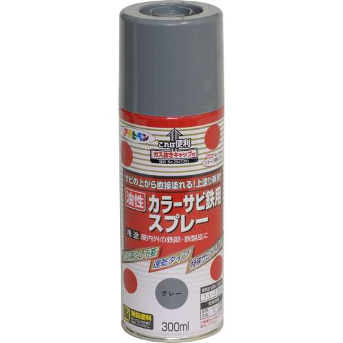 アサヒペン(Asahipen) カラーサビ鉄用スプレー　３００ＭＬ　グレー（ねずみ色）