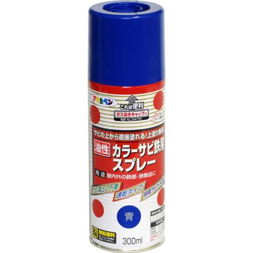 アサヒペン(Asahipen) カラーサビ鉄用スプレー　３００ＭＬ　青