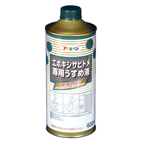 アサヒペン(Asahipen) エポキシサビドメ　うすめ液　４００ＭＬ