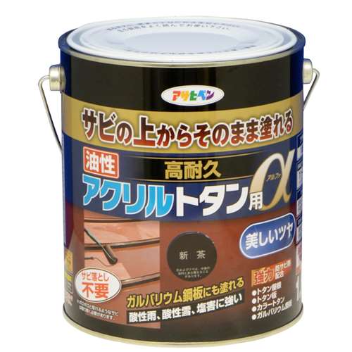 アサヒペン(Asahipen) 油性高耐久アクリルトタン用α  １．６ｋｇ　新茶
