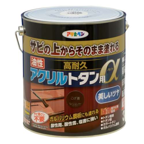 アサヒペン　油性高耐久トタン用α　３ｋｇ　こげ茶