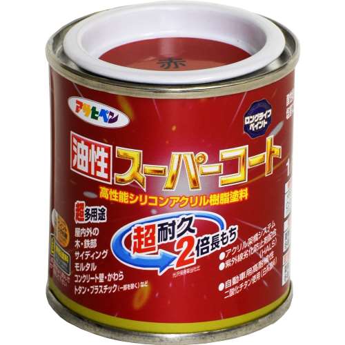 アサヒペン(Asahipen) 油性スーパーコート　１／１２Ｌ　赤