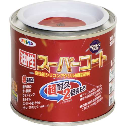 アサヒペン(Asahipen) 油性スーパーコート　１／５Ｌ　赤