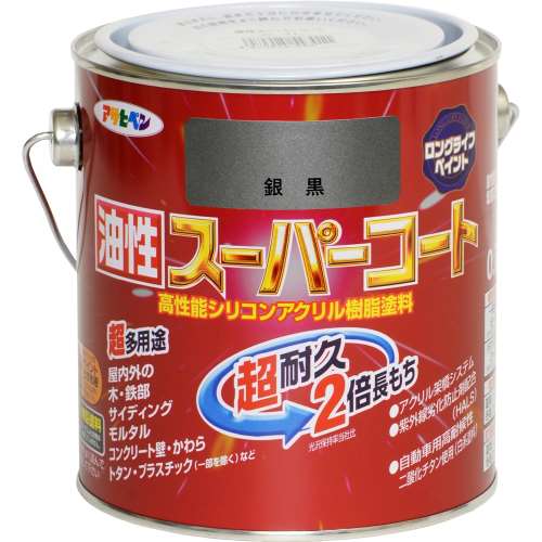 アサヒペン(Asahipen) 油性スーパーコート　０．７Ｌ　銀黒