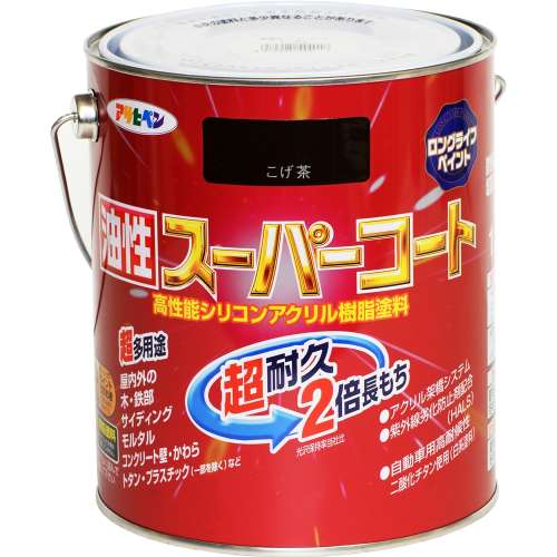 アサヒペン(Asahipen) 油性スーパーコート　１．６Ｌ　こげ茶