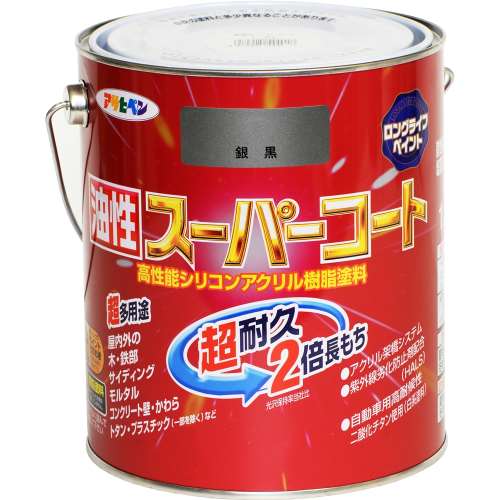 アサヒペン(Asahipen) 油性スーパーコート　１．６Ｌ　銀黒