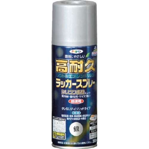 アサヒペン(Asahipen) 高耐久ラッカースプレー３００ＭＬ　銀　551474