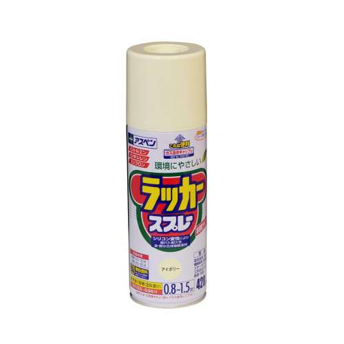 アサヒペン(Asahipen) アスペンラッカースプレー　４２０ＭＬ　アイボリー