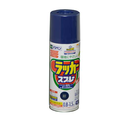 アサヒペン(Asahipen) アスペンラッカースプレー　４２０ＭＬ　紺