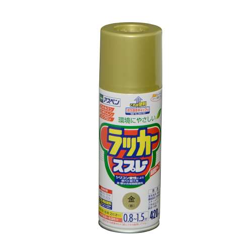 アサヒペン(Asahipen) アスペンラッカースプレー　４２０ＭＬ　金（新）