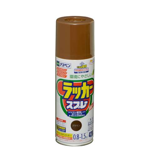 アサヒペン(Asahipen) アスペンラッカースプレー　４２０ＭＬ　ブラウン