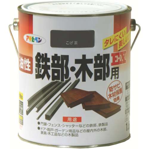 ■アサヒペン(Asahipen) 油性鉄部・木部用ＥＸ１．６Ｌ　こげ茶　580498