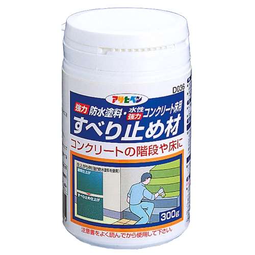 アサヒペン(Asahipen) 強力防水塗料すべり止　３００Ｇ