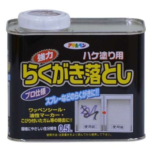 アサヒペン　強力らくがき落し　０．５Ｌ